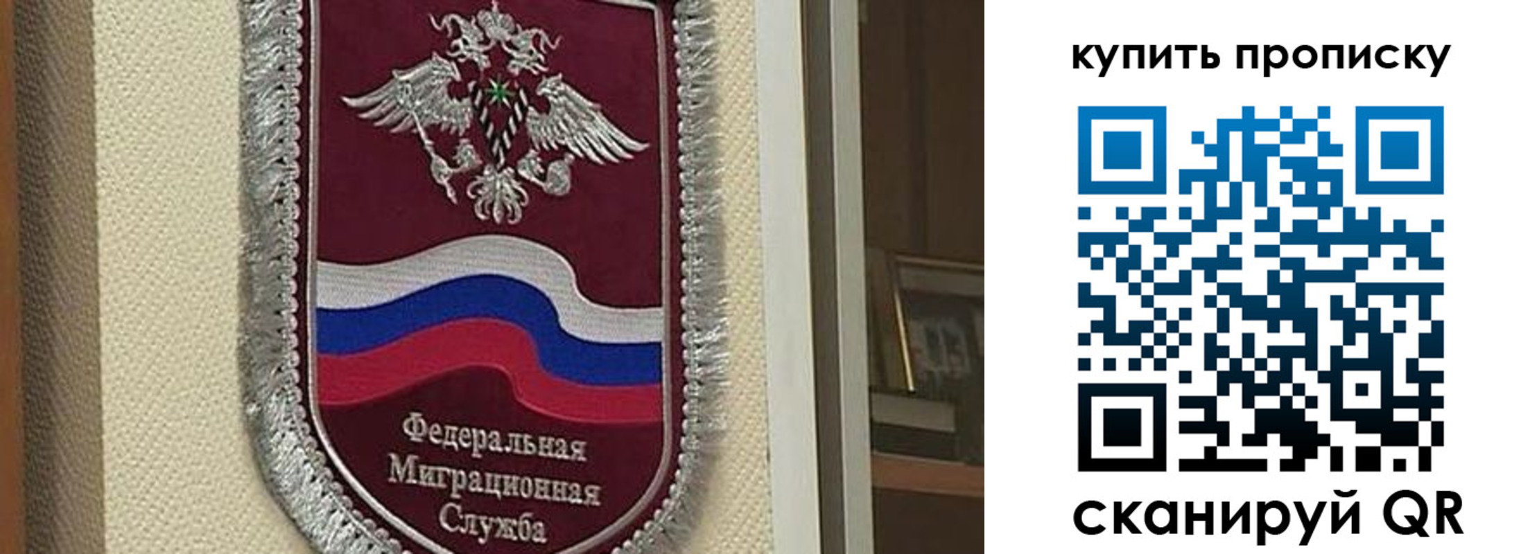 временная регистрация собственник в Алексеевке