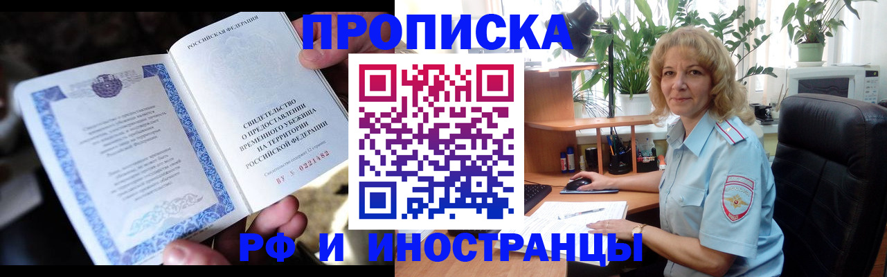 прописка 2025 в Алексеевке