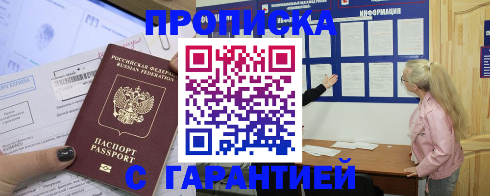 пропишу в квартире в Алексеевке