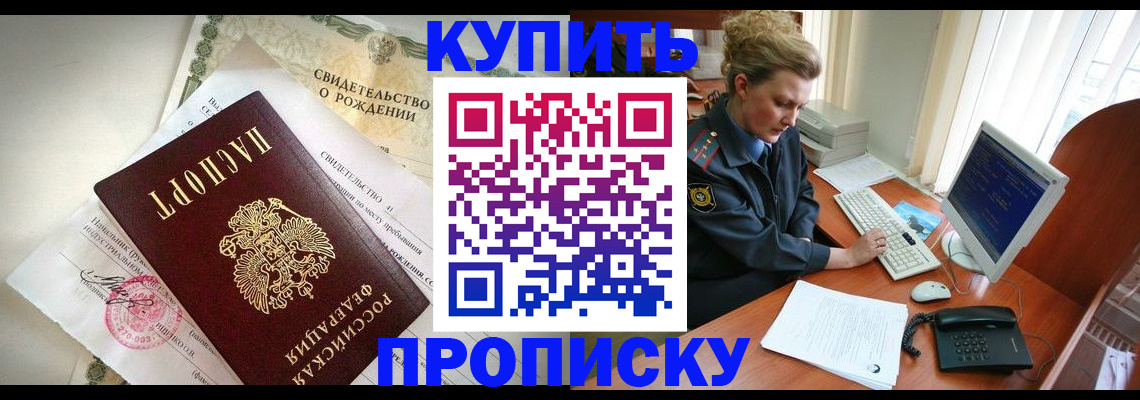 где прописаться в Алексеевке